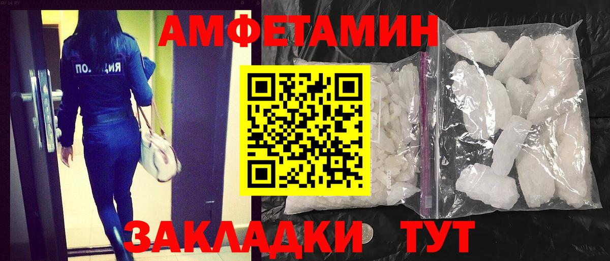 Amphetamine 97% Симферополь