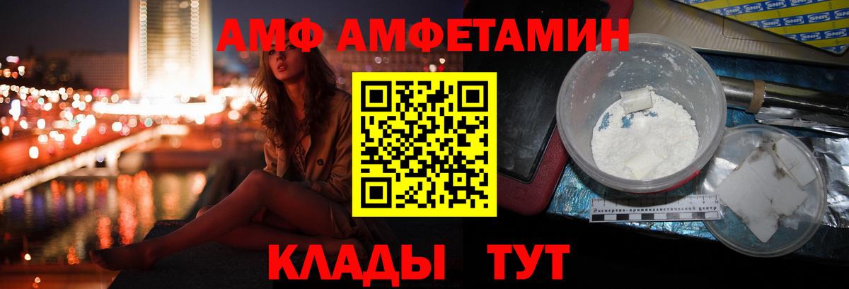 Амфетамин  Вход с VPN  Симферополь  Amphetamine VHQ  АМФЕТАМИН 