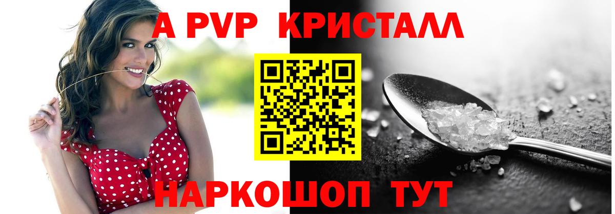 APVP Соль Симферополь