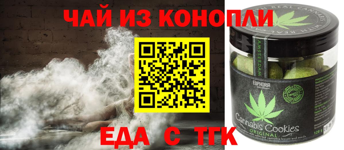 Симферополь  Cannafood конопля  Вход с VPN 