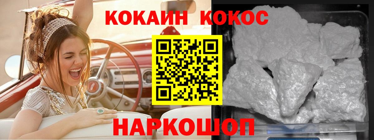 Кокаин 98% Симферополь