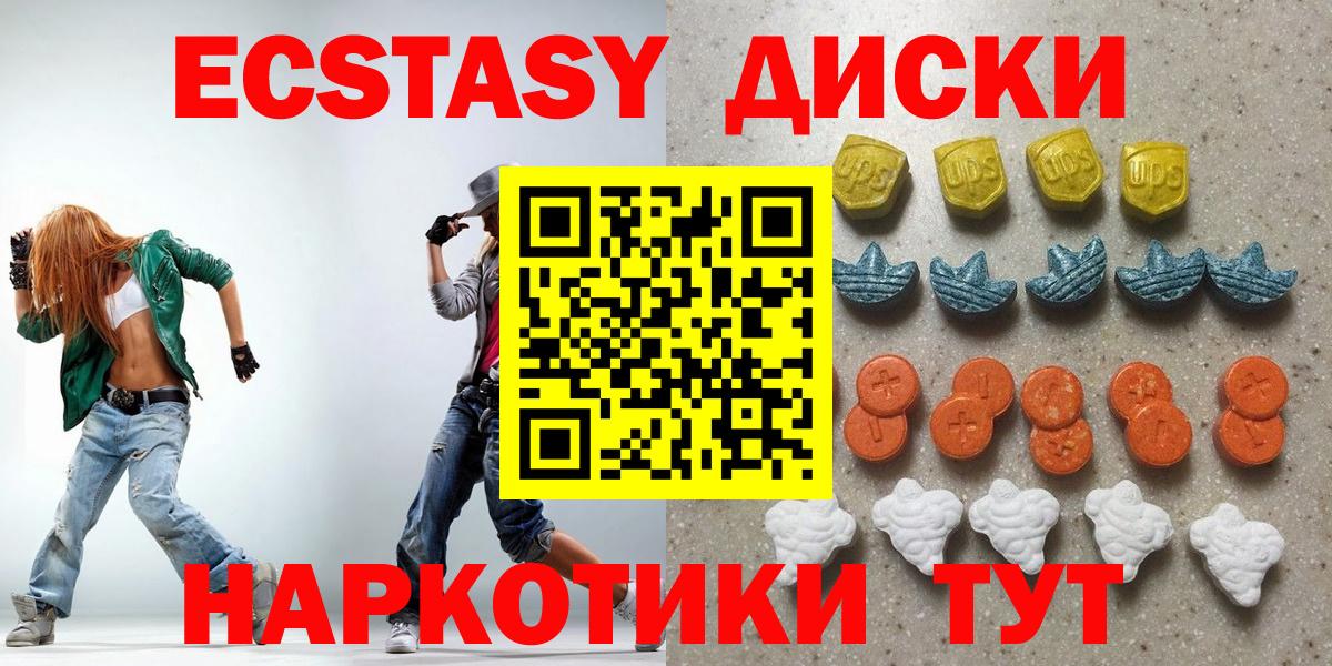Ecstasy 99%  Вход с VPN  Симферополь  Экстази louis Vuitton 