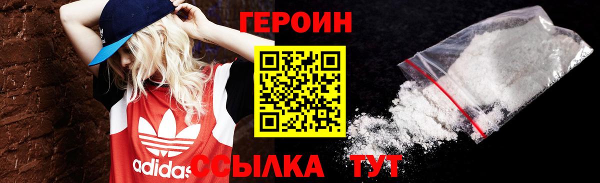 Симферополь  Героин герыч  Вход с VPN 