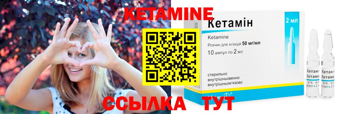 Кетамин ketamine Симферополь