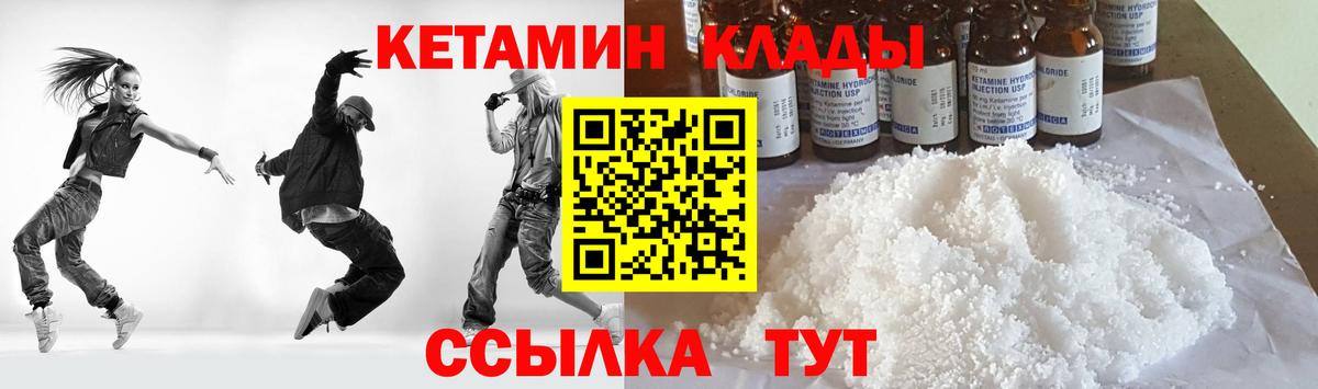 Кетамин VHQ  блэк спрут ONION  Кетамин ketamine  Симферополь  Вход с VPN 