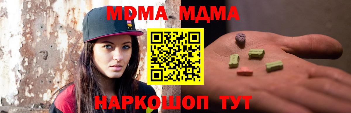 МДМА Molly  МДМА crystal  Симферополь  MDMA  Вход с VPN 