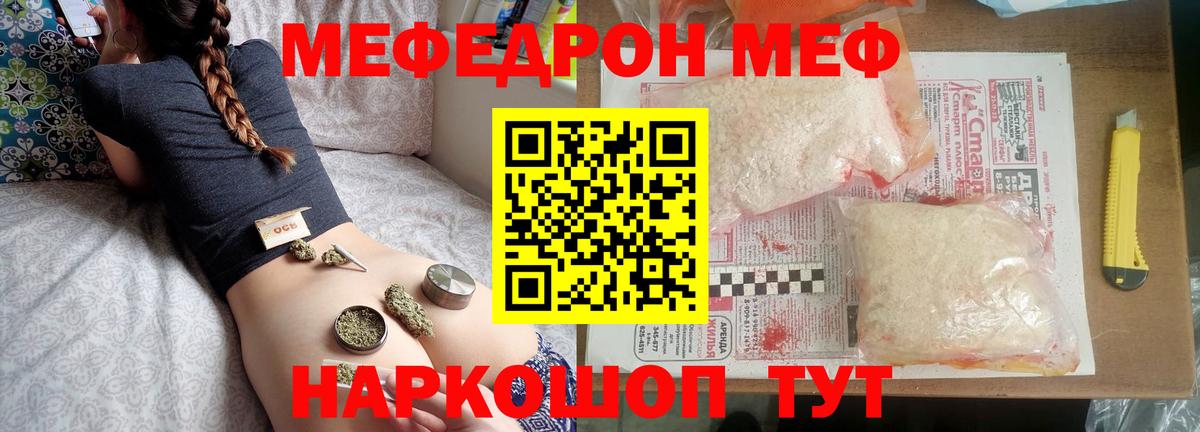 Симферополь  Меф 4 MMC  Мефедрон  Вход с VPN 