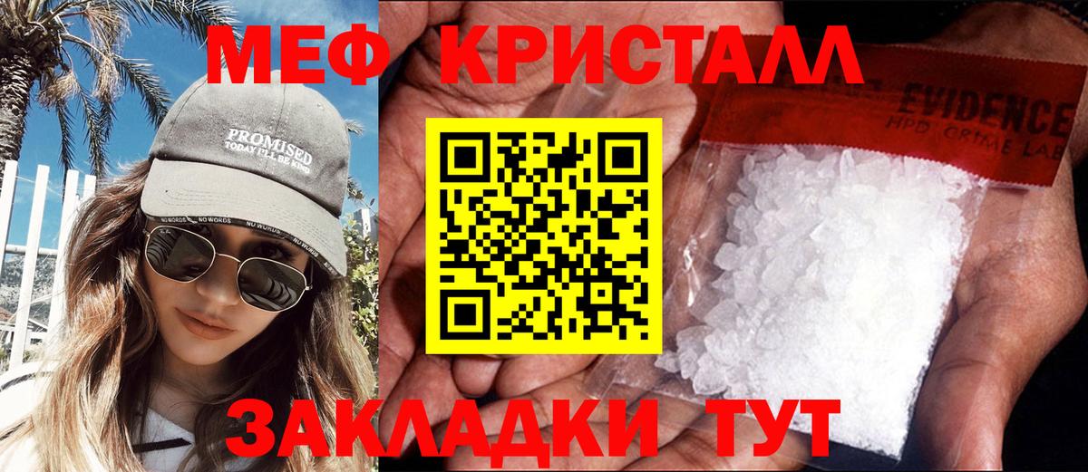 Меф кристаллы Симферополь