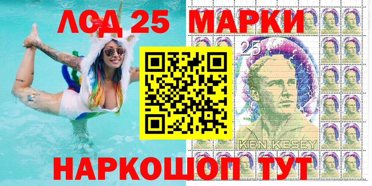 Марки 25I-NBOMe 1,8мг Симферополь