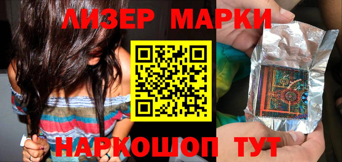 Марки N-bome 1,8мг  Вход с VPN  Марки N-bome  Симферополь 