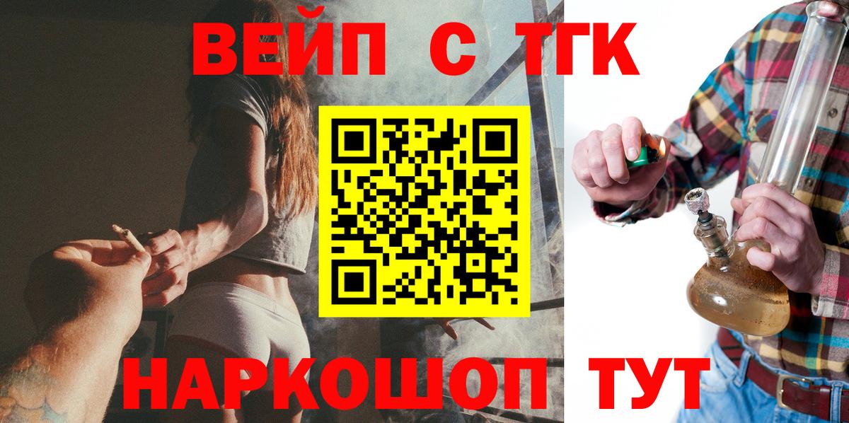 Дистиллят ТГК THC oil Симферополь